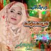 Download track Alif Jane Meem Jane