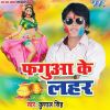 Download track Holiya Me Cincky Ka Khojeli