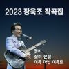 Download track 젊은 오빠