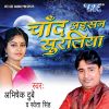 Download track Dhaki Ke Rakha Jobanwa