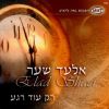 Download track טוב למעלה