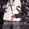 Download track 那些你向往的生活 (Dj版)