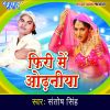 Download track Kab Hathva Me Mehandi Rachai