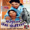 Download track Aave Jadon Vakhra Suvad Mitra