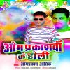 Download track Choli Bhijal Na Sakhi