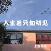 Download track 第一次有你的冬天