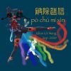 Download track Pò Chú Mí Xìn