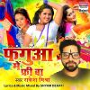 Download track Gahir Dhodiya Ke Agal Bagal Rangbe Karab