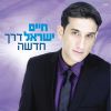 Download track Derech Chadasha