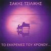 Download track ΙΟΚΑΣΤΗ