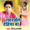 Download track Chadhal Jawani