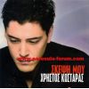 Download track ΠΑΡΤΕ ΤΗΝ ΑΠΟ ΜΠΡΟΣΤΑ ΜΟΥ