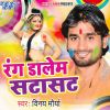 Download track Kabo Cheet Kabo Pat Rang Dale Satasat