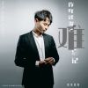 Download track 你咋就那么难忘记 (伴奏)