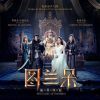 Download track Turandot Theme