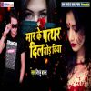 Download track Mare Ke Pather Dil Tood Diya