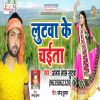 Download track Jake Gehu Ke Khet Me