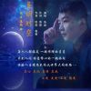 Download track 星玥时空－合唱版-伴奏