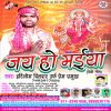 Download track Lalana De Di Ye Maiya