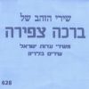 Download track אן לה מר אי אונה טורה