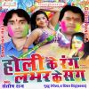 Download track Dekhi Ke Jobanma Devra