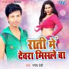 Download track Pyar Wala Janamghutti