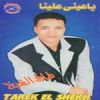 Download track Mosh Hafdal Keda