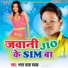 Download track Ghare Aaja Sajanwa