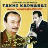 Download track ΒΑΣΑΝΙΣΜΕΝΕ ΆΝΘΡΩΠΕ