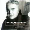 Download track ΜΠΡΟΣ ΓΚΡΕΜΟΣ ΚΑΙ ΠΙΣΩ ΕΣΥ