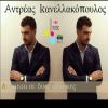 Download track Gia Tin Agapi Mias Gynaikas