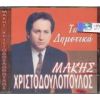 Download track ΦΙΛΕ ΜΗ ΜΕ ΠΑΡΗΓΟΡΕΙΣ