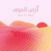 Download track جنزير