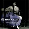 Download track ΚΑΤΕΡΙΝΑ - ΚΑΤΕΡΙΝΑΚΙ