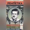 Download track ΠΑΝΕ ΤΑ ΠΑΛΙΑ (1939)