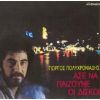 Download track ΤΙ ΠΑΙΔΙ ΠΟΥ ΕΙΣΑΙ ΏΡΕΣ - ΏΡΕΣ