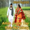 Download track Allah Janay Tay Yaar Na Janay