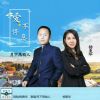 Download track 爱不停息