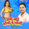 Download track Na Bhatar Khela Khelela