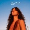 Download track אני רוקדת