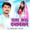 Download track Bhauji Nali Saaf Kareli