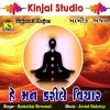 Download track Kaam Ne Shu Raam Ne Bhajya Veena