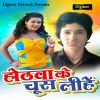 Download track Jawaniya Ke Gathari