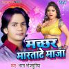 Download track Badi Jaad Lagata