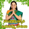 Download track Chinna Chethiki