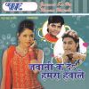 Download track Chala Sasaram Khiyaib Chiniya Badam