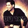 Download track Hachaim Limduni