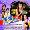 Download track Jaan Chaljayi Judayi Me