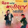 Download track Sadak Vache Chapri