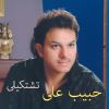 Download track Shekhlasak Habiby